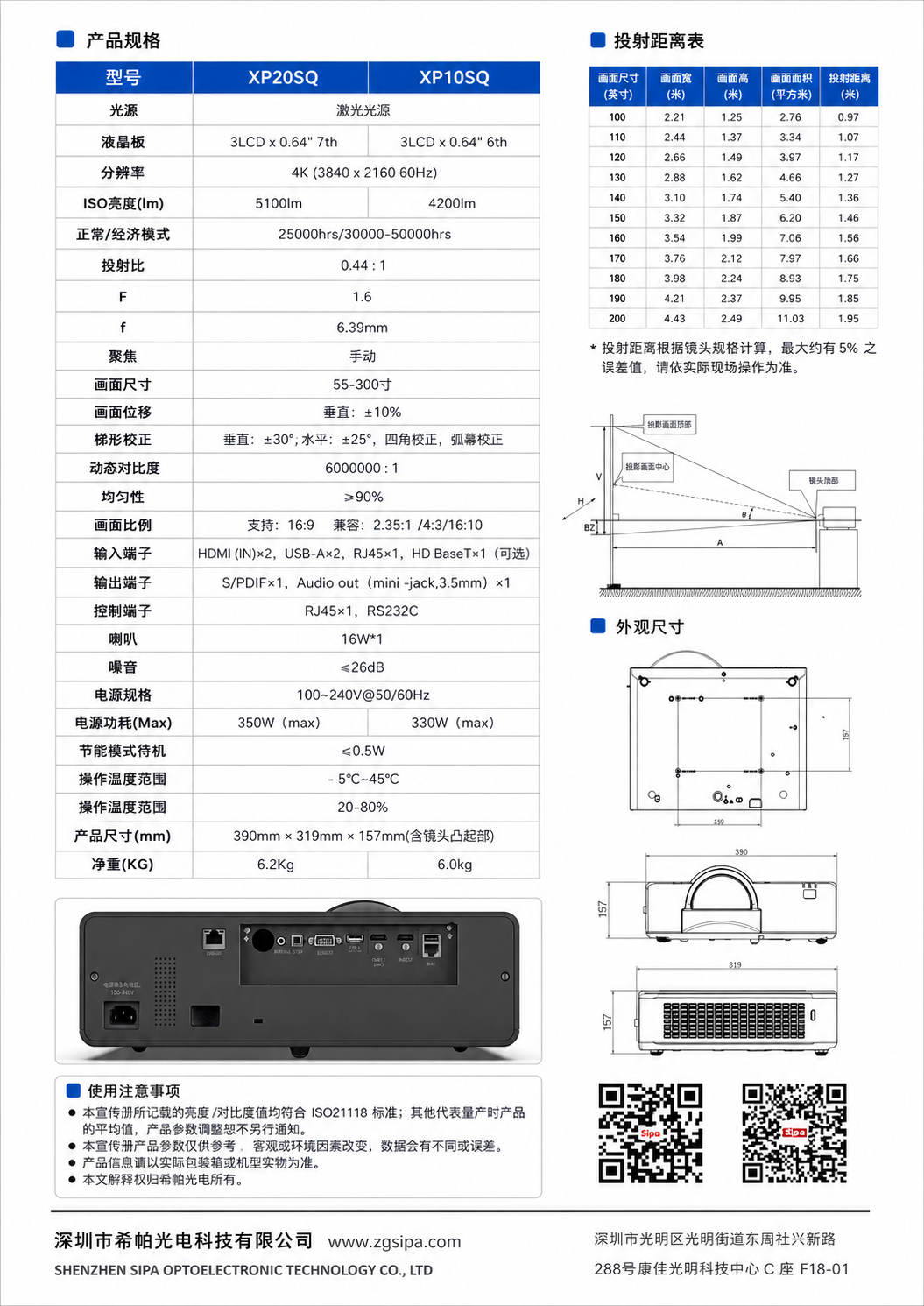 4产品参数.png