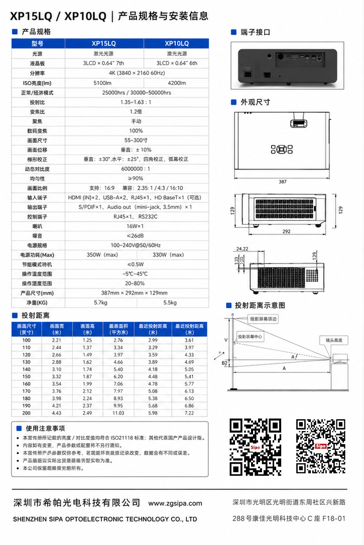 4产品规格.png